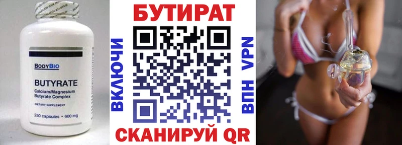 БУТИРАТ BDO Мариинский Посад
