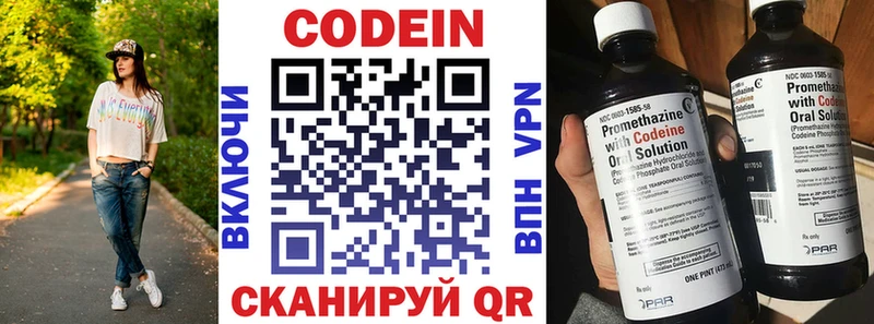 Кодеиновый сироп Lean напиток Lean (лин)  Мариинский Посад 