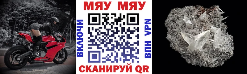 Меф VHQ  Мариинский Посад 