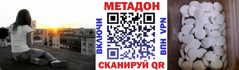 где купить наркоту  Мариинский Посад  mega ссылка  Метадон белоснежный 